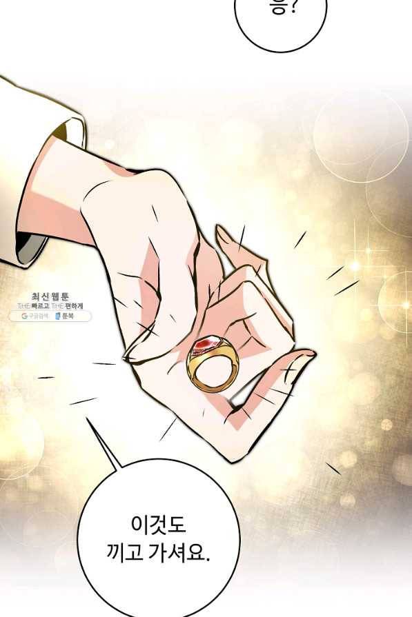 소설 속 악녀 황제가 되었다 77화 51