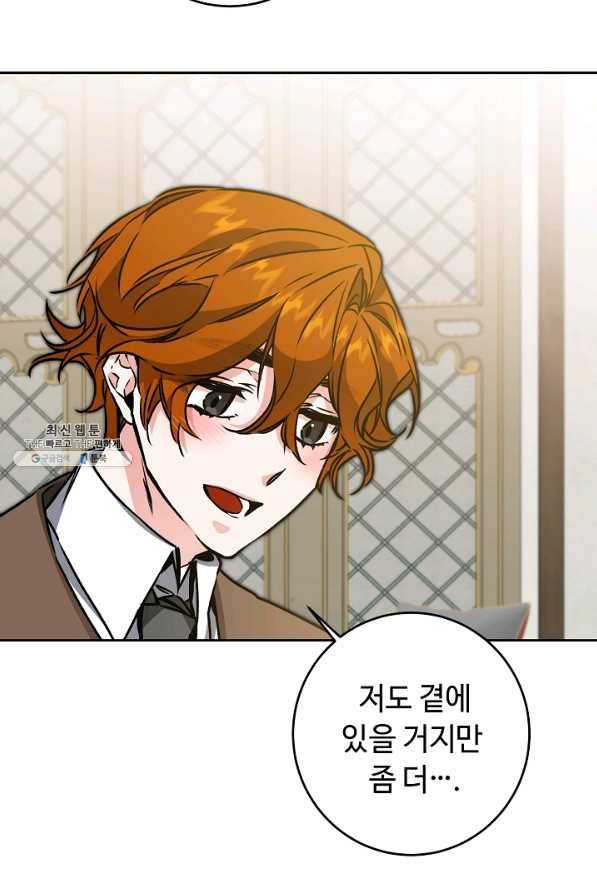 소설 속 악녀 황제가 되었다 77화 52