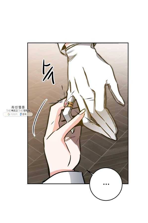 소설 속 악녀 황제가 되었다 77화 53