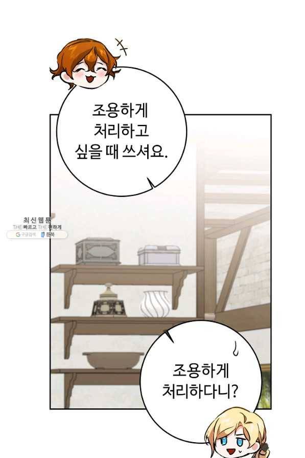 소설 속 악녀 황제가 되었다 77화 54