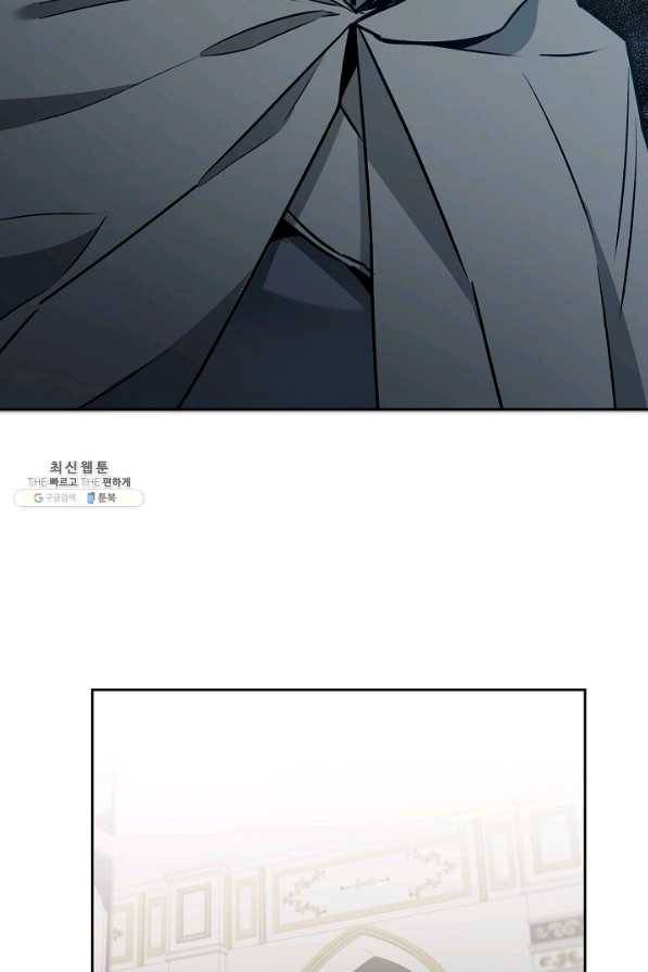 소설 속 악녀 황제가 되었다 77화 66