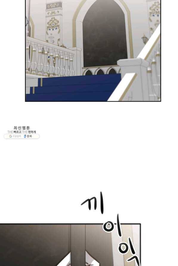 소설 속 악녀 황제가 되었다 77화 67