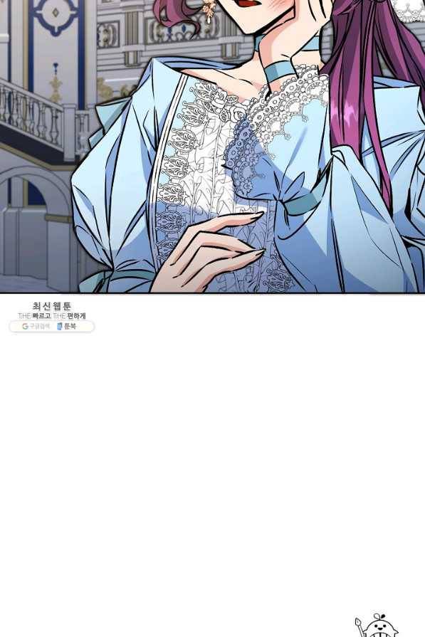 소설 속 악녀 황제가 되었다 77화 72
