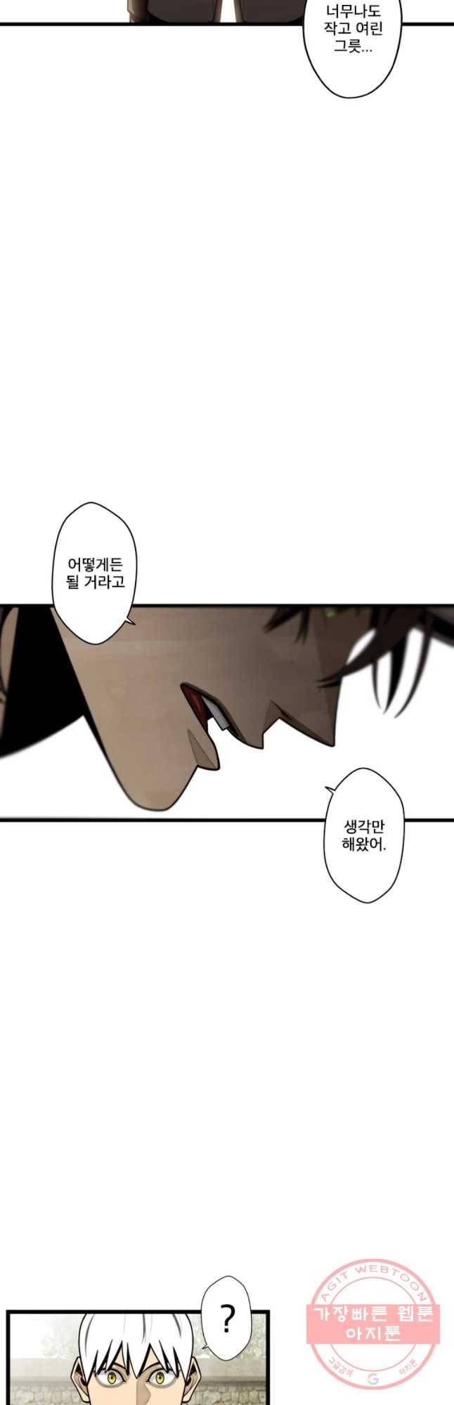 프레너미 파트2 69화 5