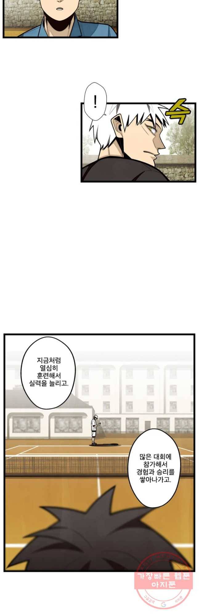 프레너미 파트2 69화 6