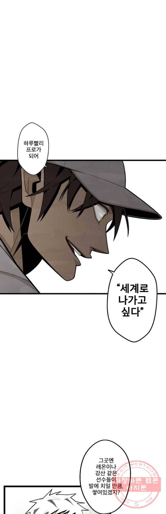 프레너미 파트2 69화 9