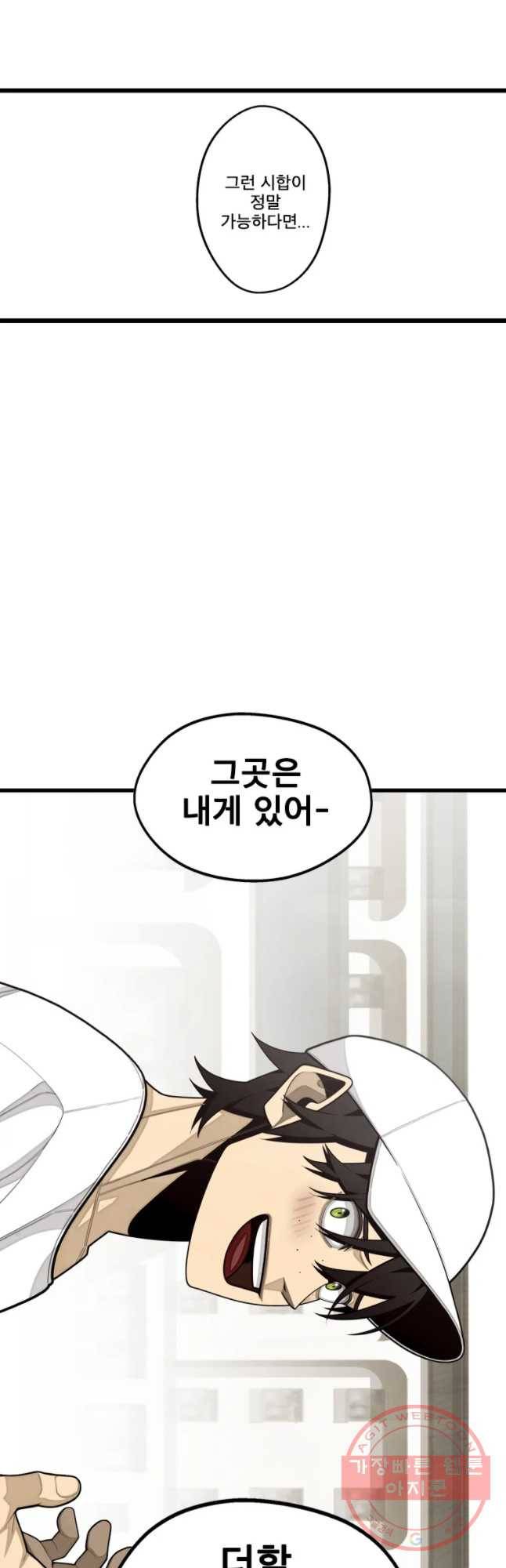 프레너미 파트2 69화 11