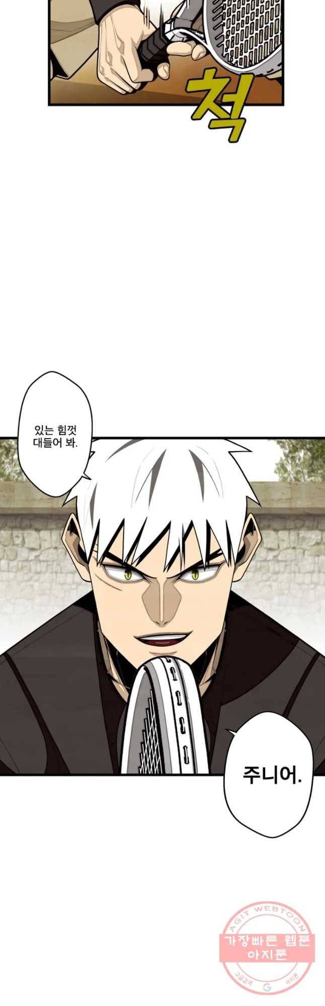 프레너미 파트2 69화 13