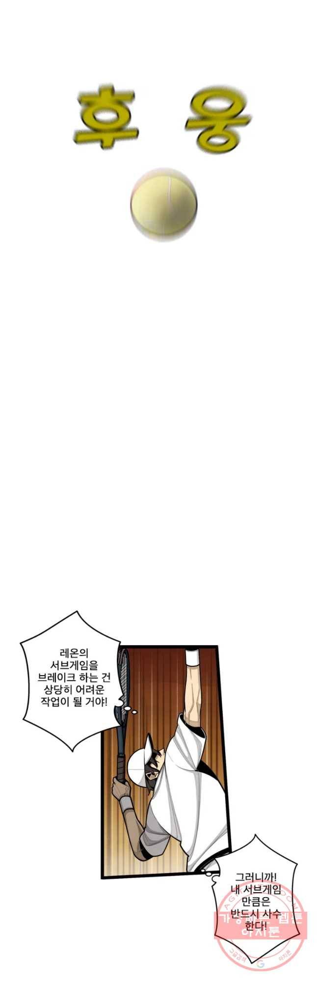 프레너미 파트2 69화 14