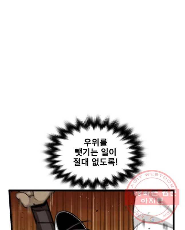 프레너미 파트2 69화 15