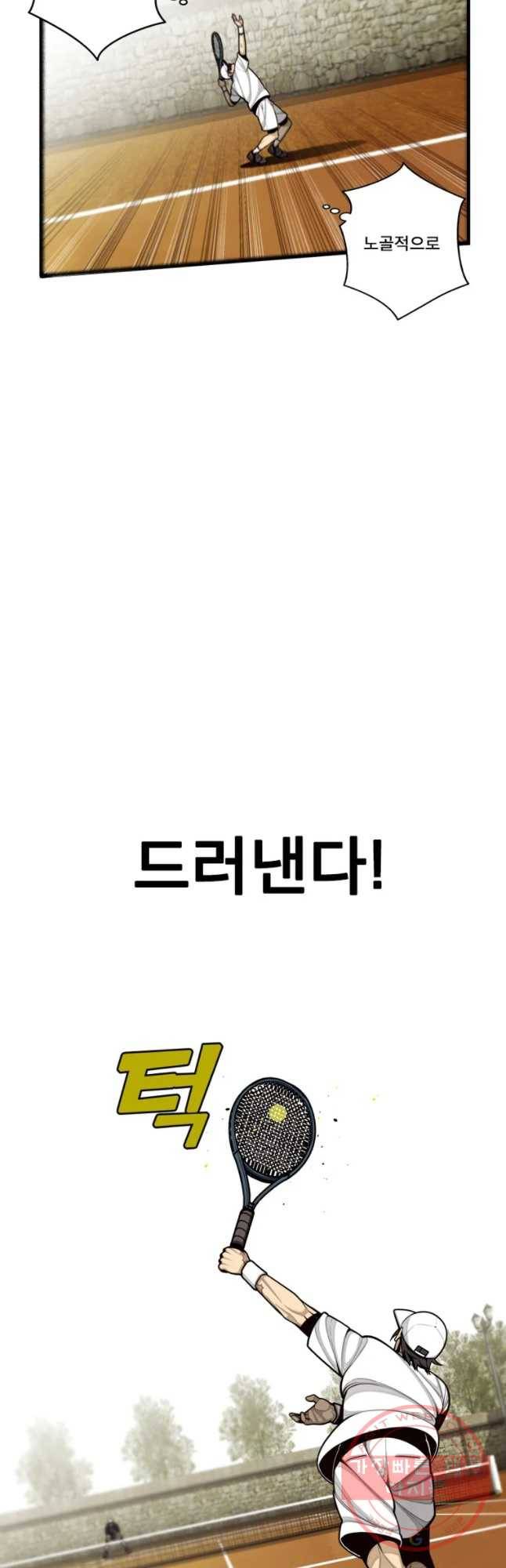 프레너미 파트2 69화 18