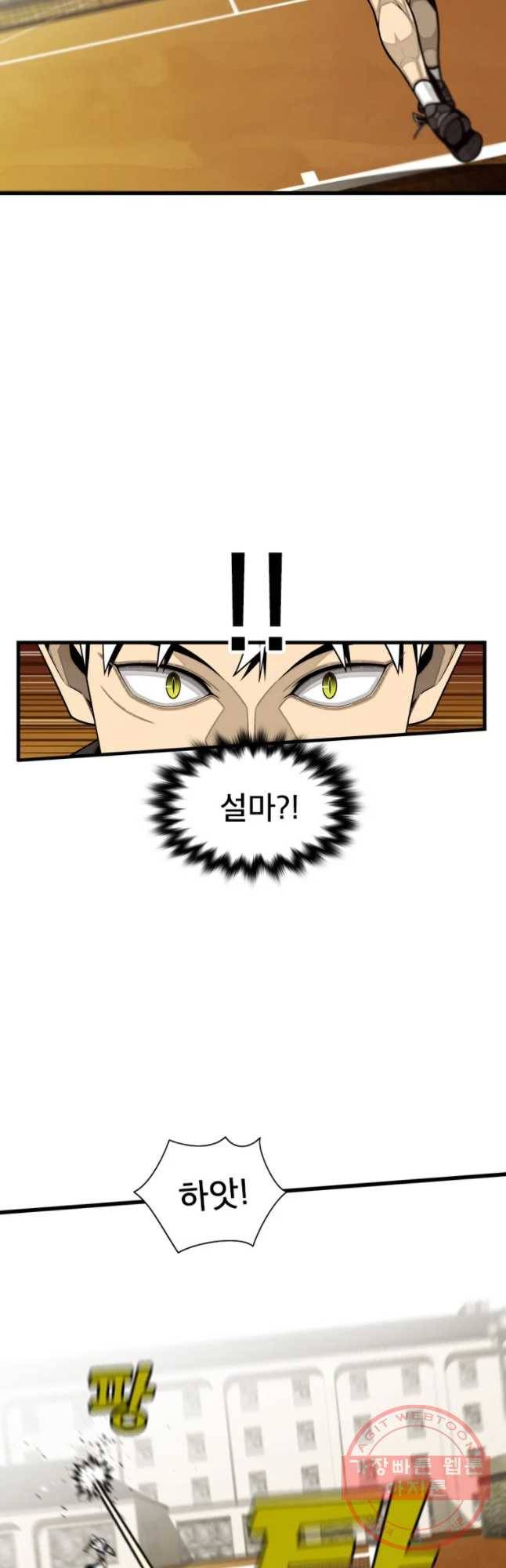 프레너미 파트2 69화 19