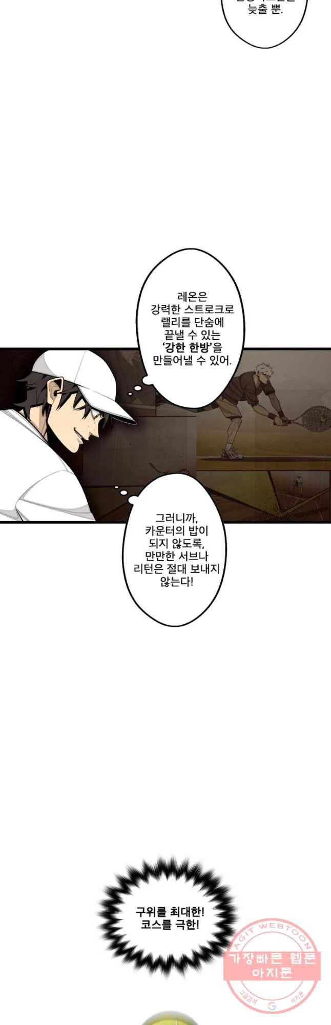 프레너미 파트2 69화 22