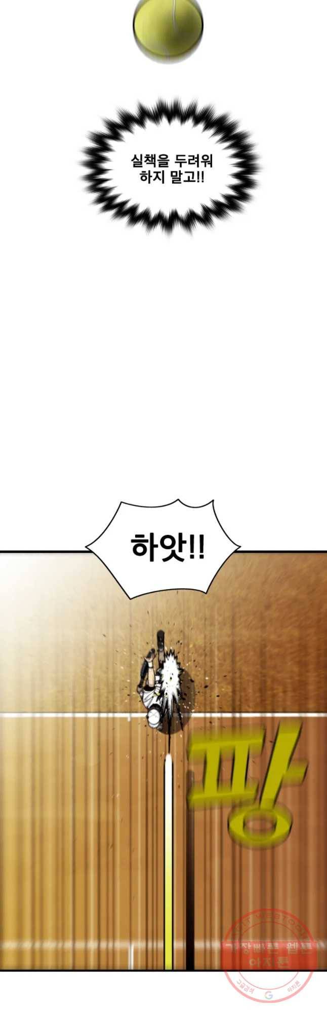 프레너미 파트2 69화 23