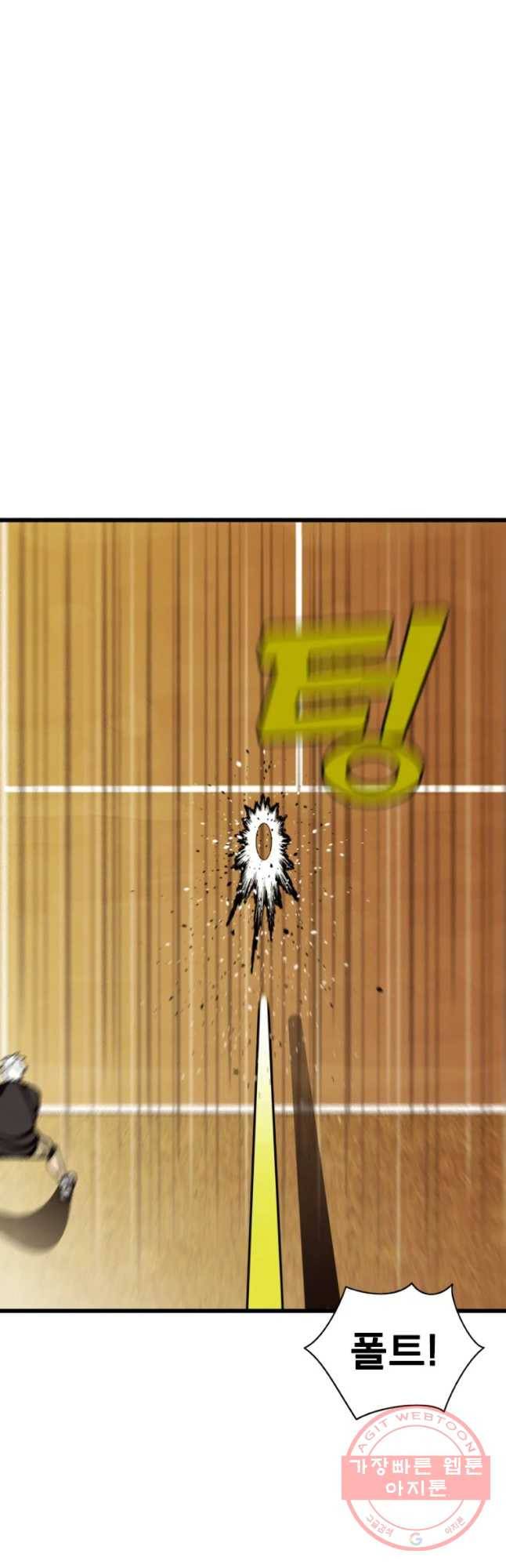 프레너미 파트2 69화 24