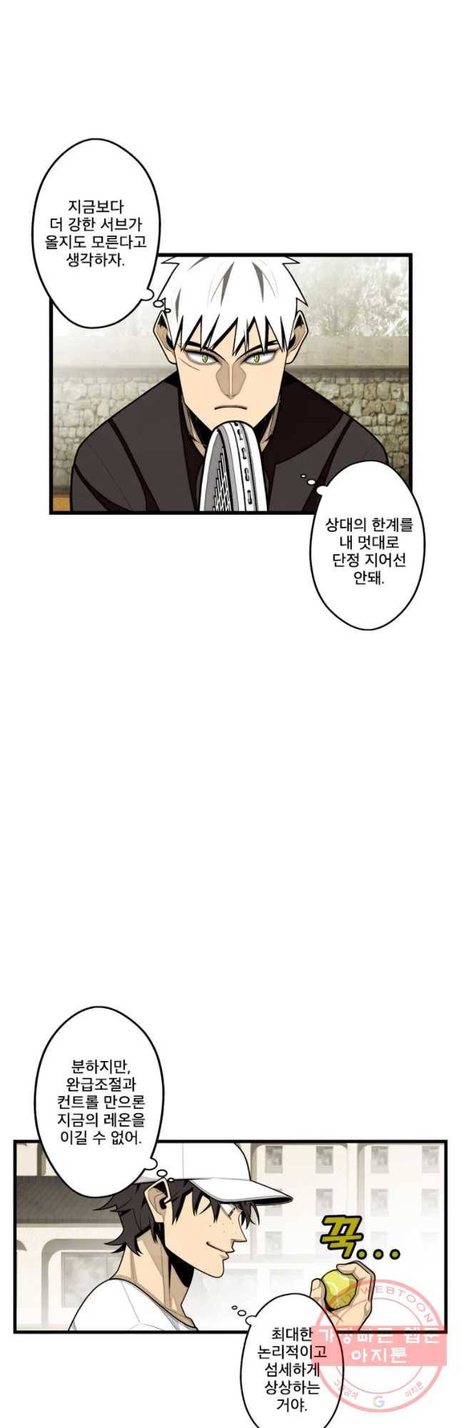 프레너미 파트2 69화 26