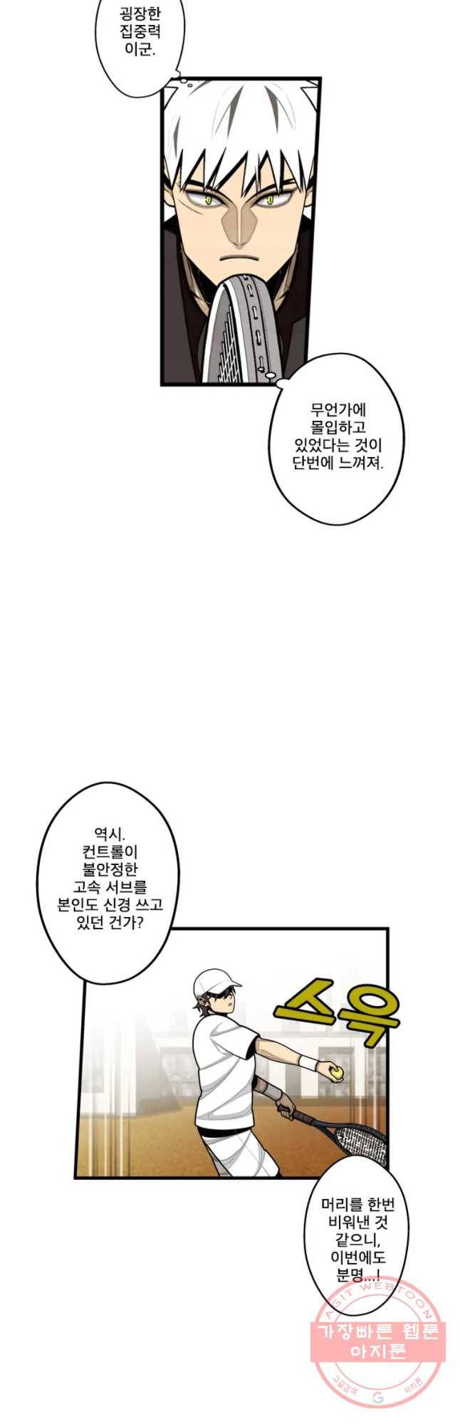 프레너미 파트2 69화 29