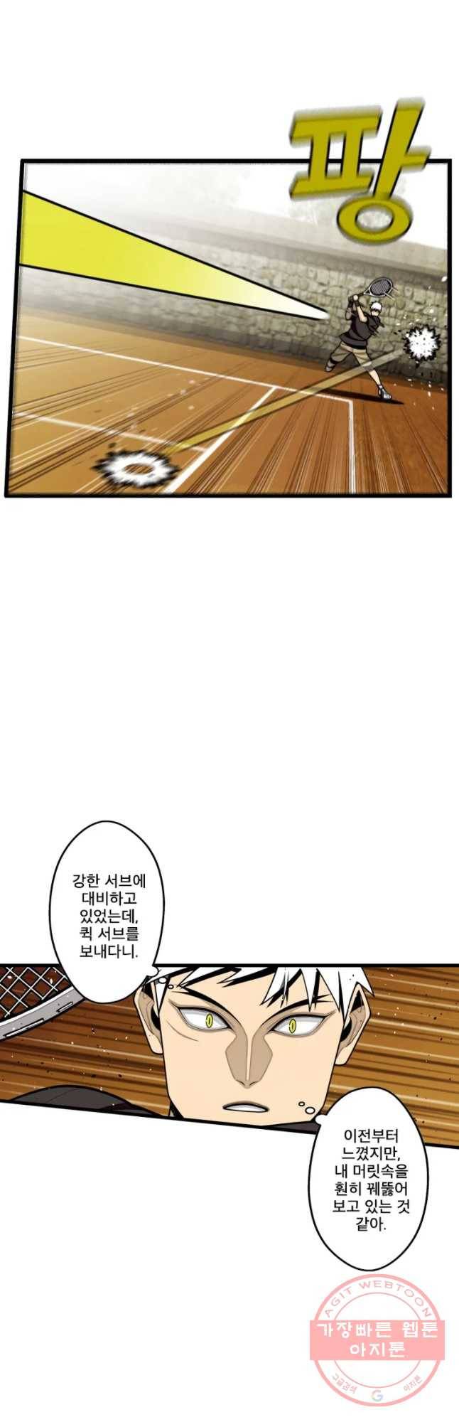 프레너미 파트2 69화 32