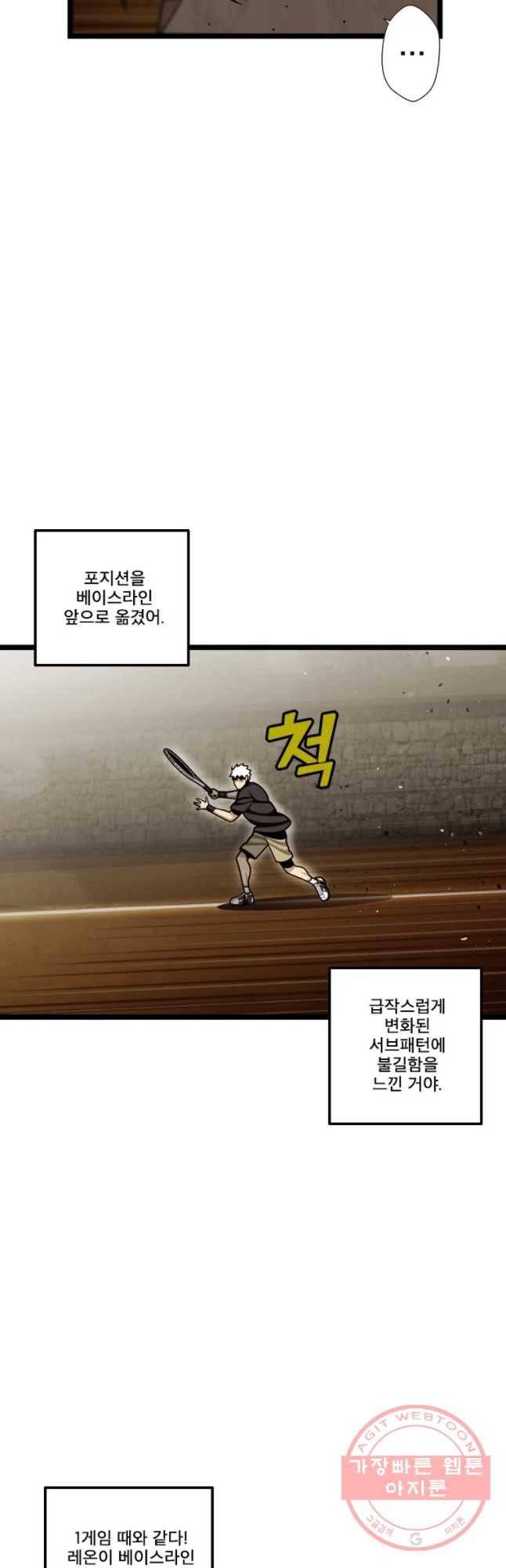 프레너미 파트2 69화 34