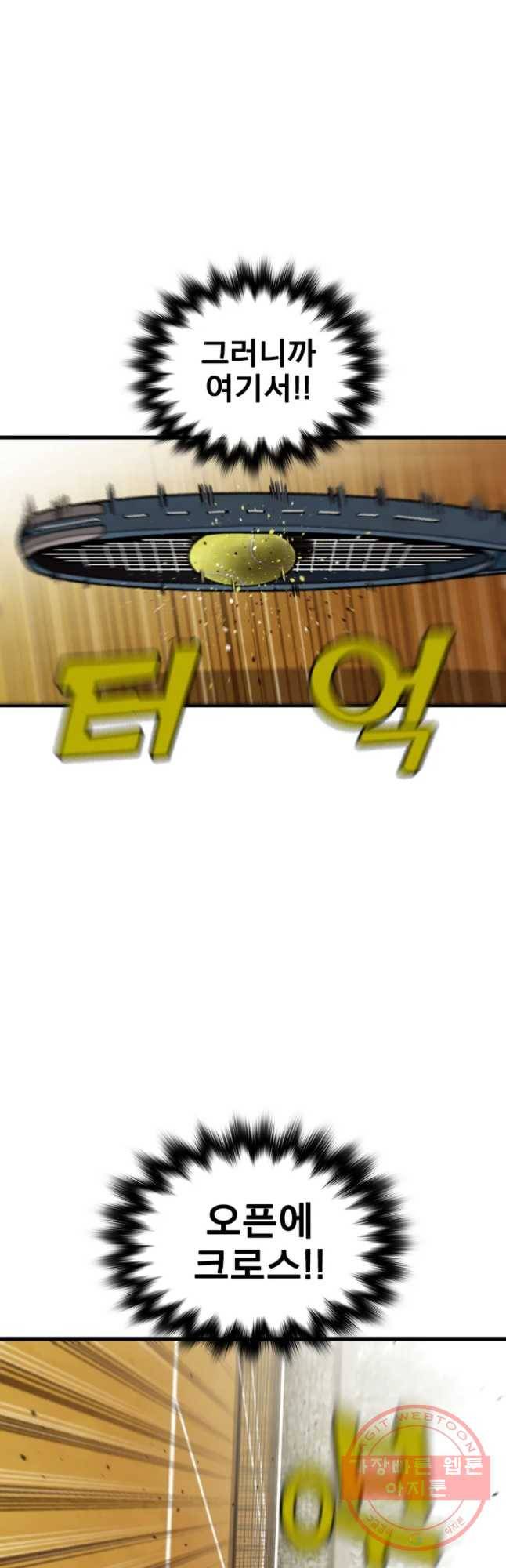 프레너미 파트2 69화 36