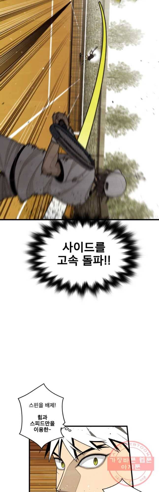 프레너미 파트2 69화 37
