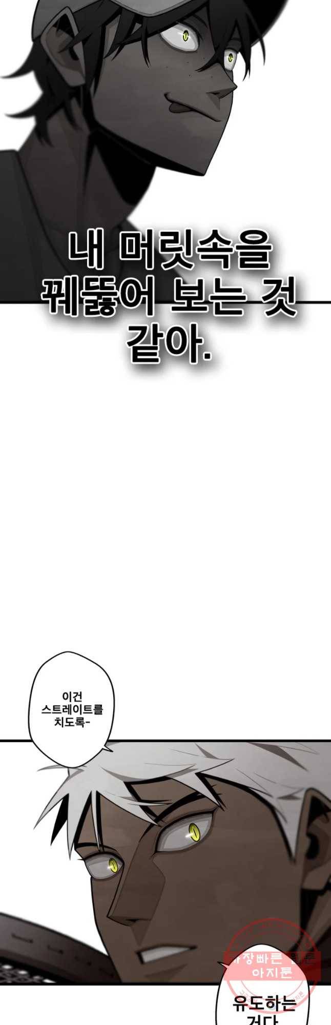 프레너미 파트2 69화 41