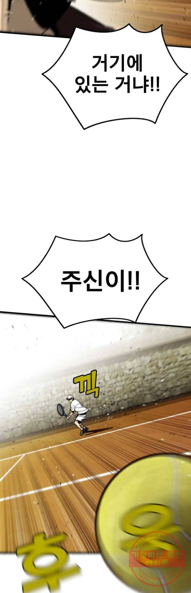 프레너미 파트2 69화 46
