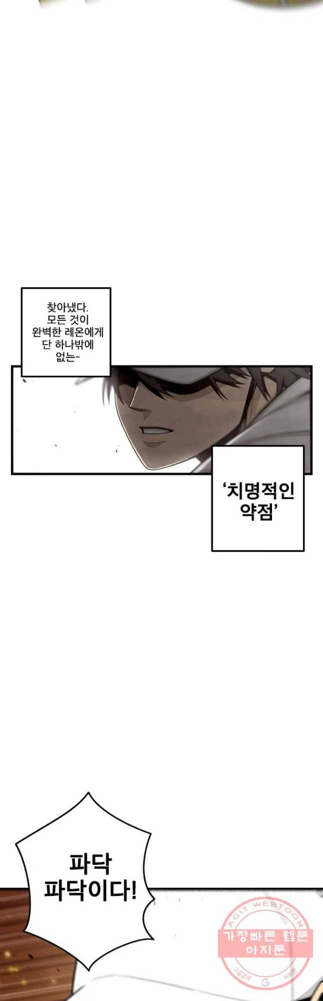 프레너미 파트2 69화 47