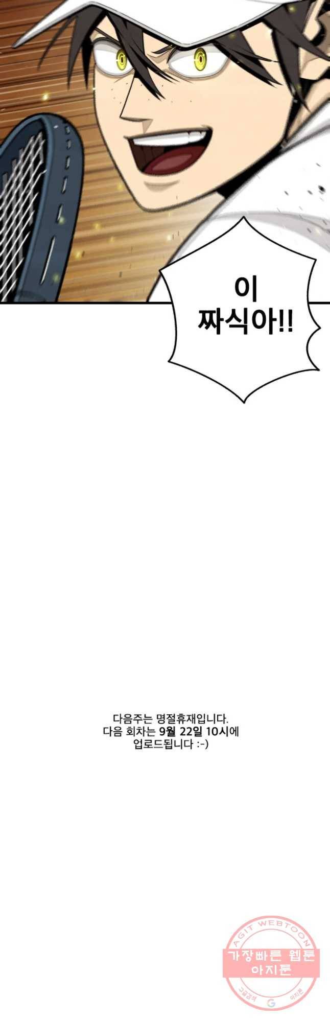 프레너미 파트2 69화 48