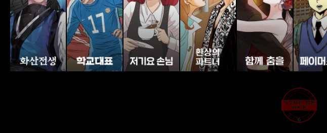 프레너미 파트2 69화 50