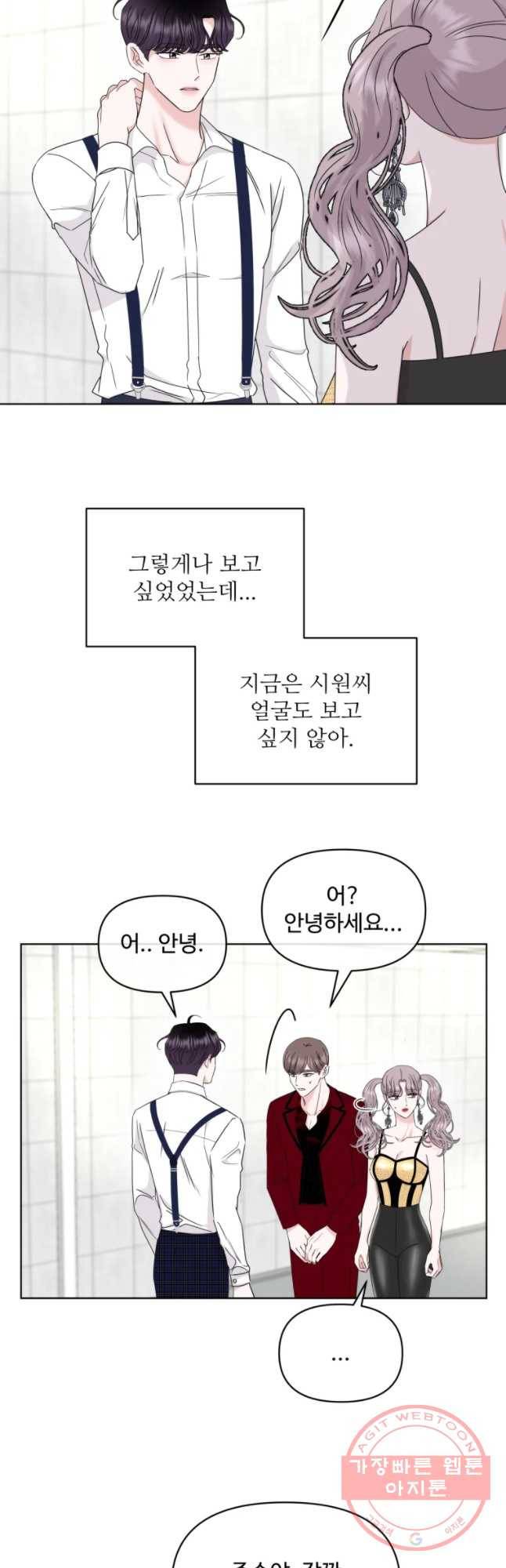 함께 춤을 46화 5