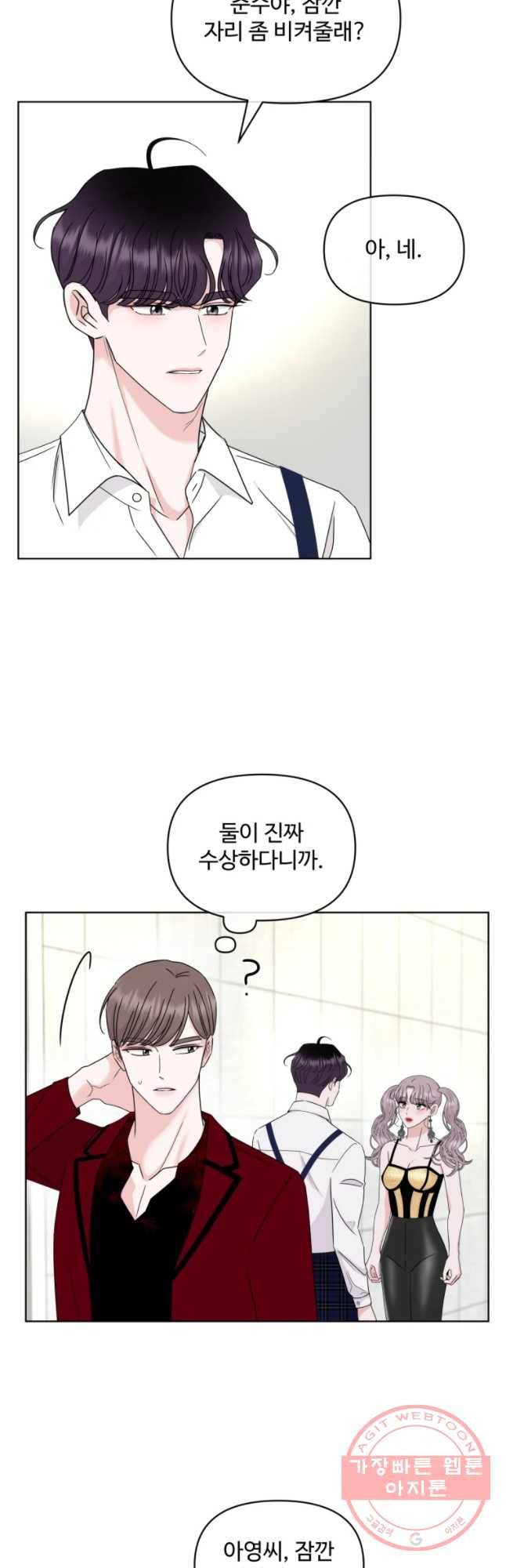 함께 춤을 46화 6