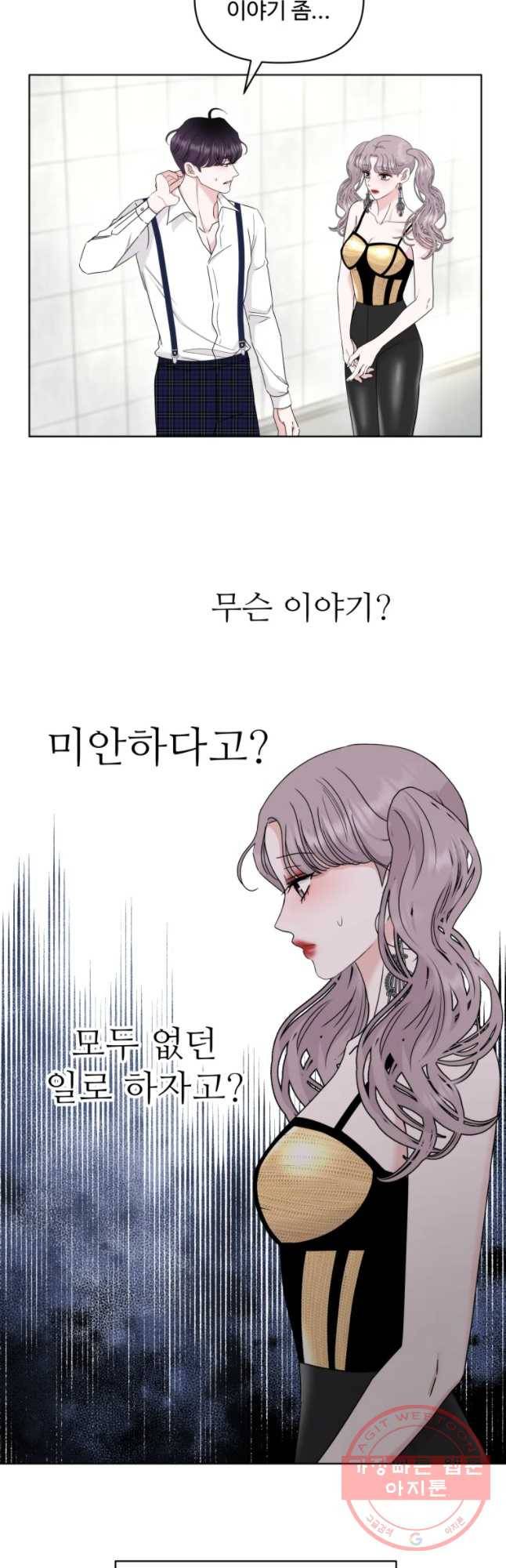 함께 춤을 46화 7