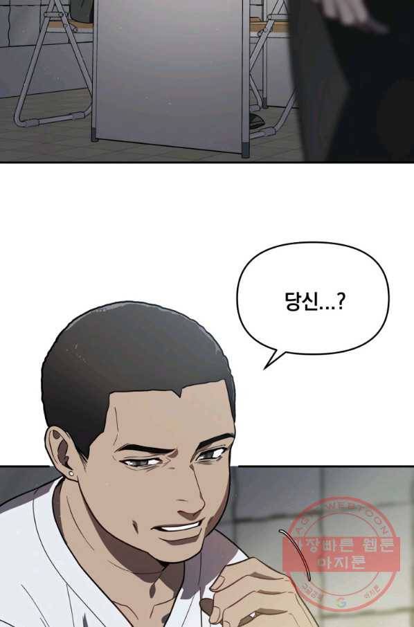 내가 죽였다 15화 3