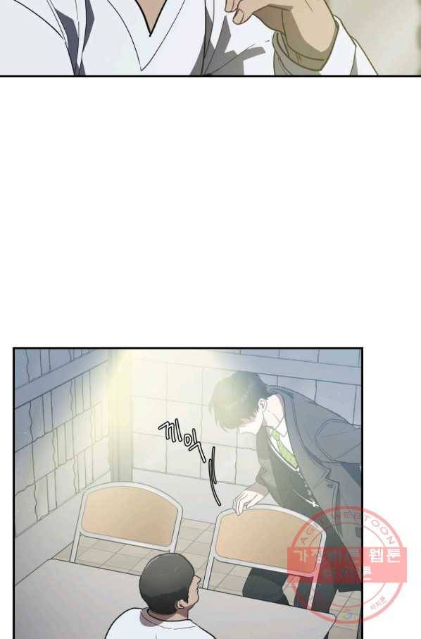 내가 죽였다 15화 4