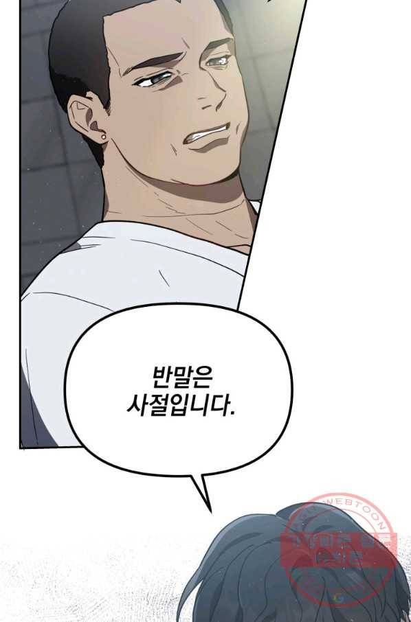 내가 죽였다 15화 7