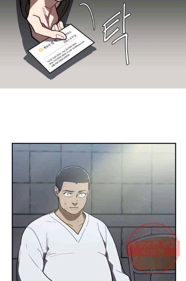 내가 죽였다 15화 9