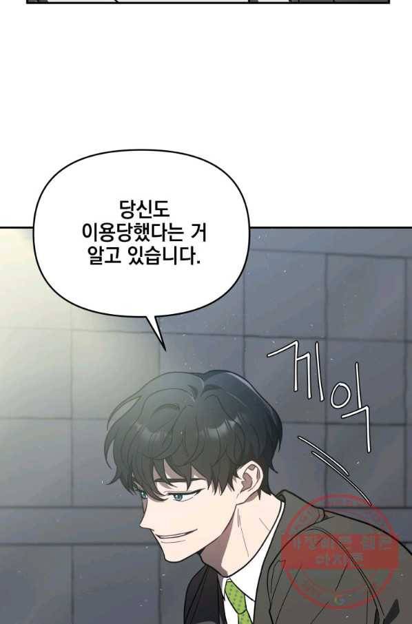 내가 죽였다 15화 10