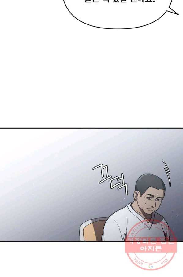 내가 죽였다 15화 18