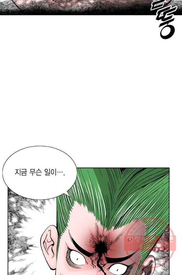 괴 219화 4
