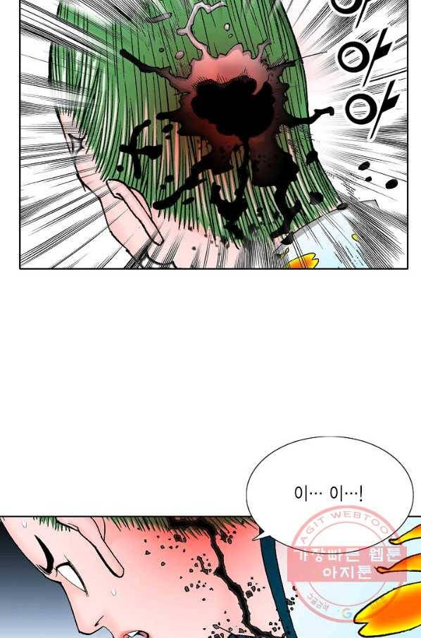 괴 219화 8