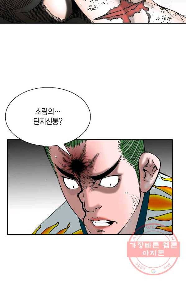 괴 219화 11