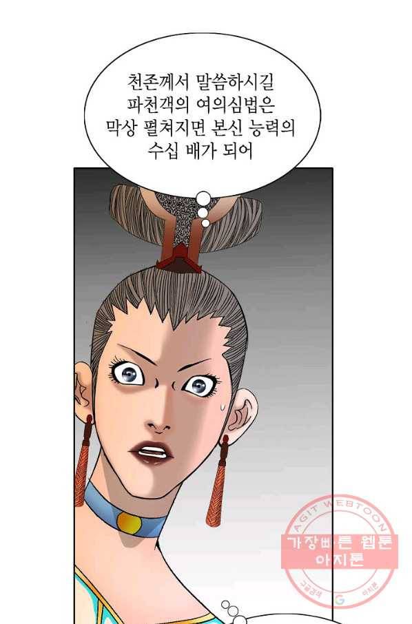 괴 219화 12