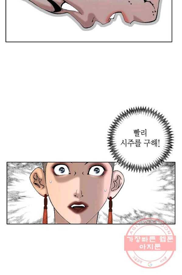 괴 219화 18