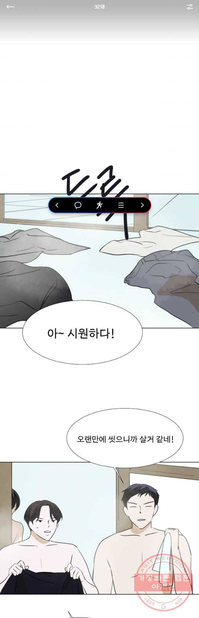 쑥 32화 1