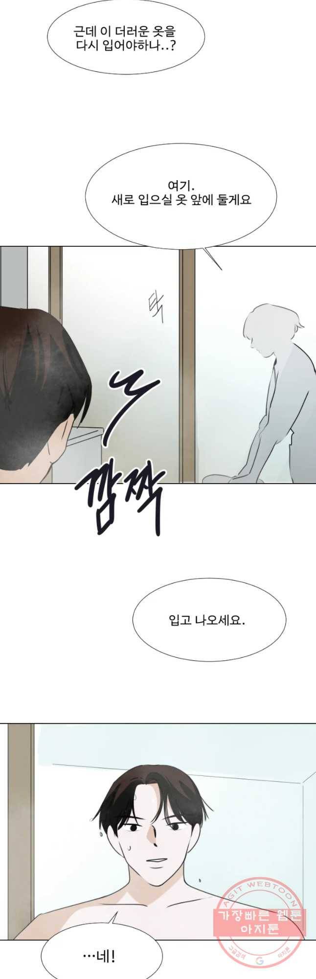 쑥 32화 2