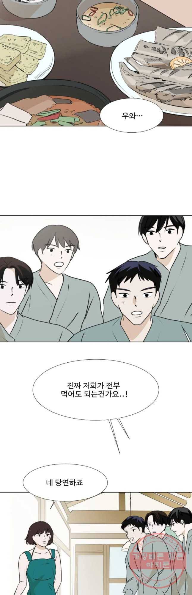 쑥 32화 4