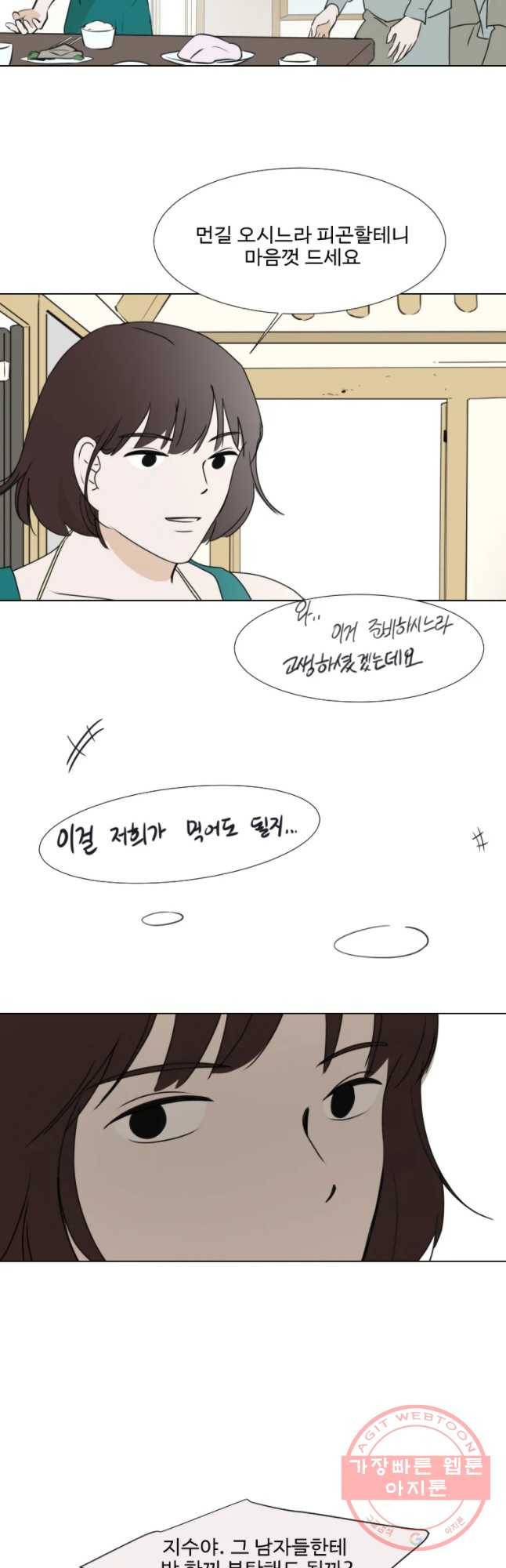 쑥 32화 5