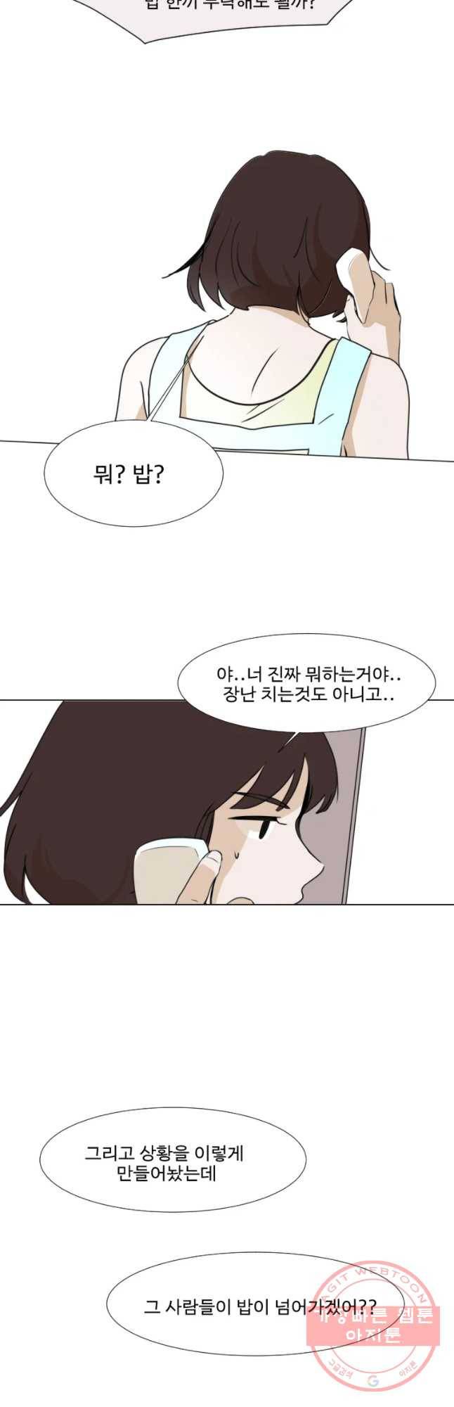 쑥 32화 6
