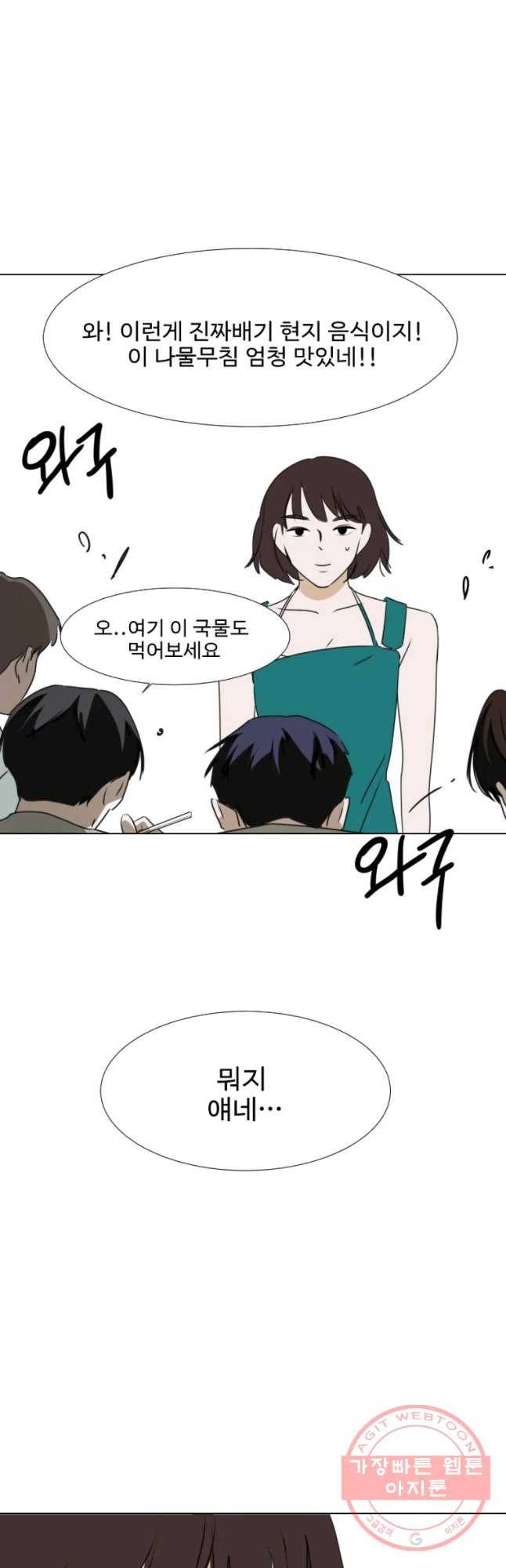 쑥 32화 7